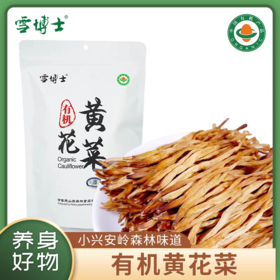 雪博士有机黄花菜200g