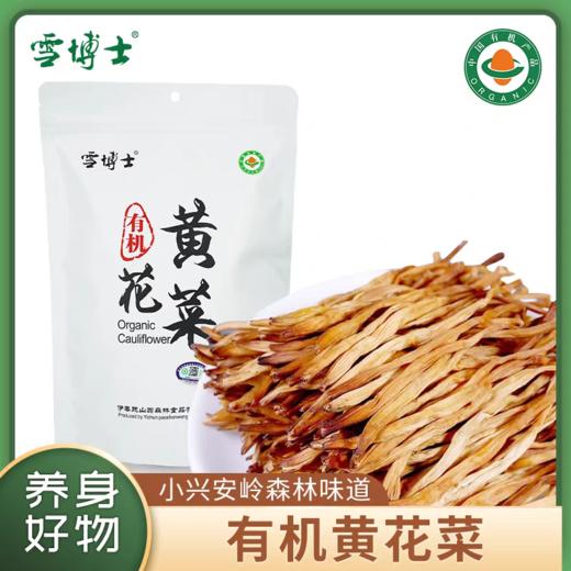 雪博士有机黄花菜200g 商品图0