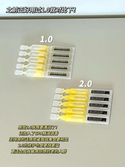 夸迪CT50黑金悬油次抛精华液 商品图8