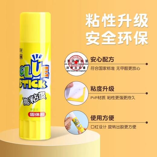 晨光文具 高粘度固体胶胶棒 顺滑安全无甲醛无异味 手工课diy强力胶水财务办公 1支 商品图1
