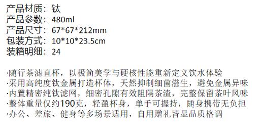 太可随行茶滤直杯480ml TSZ04801 商品图1