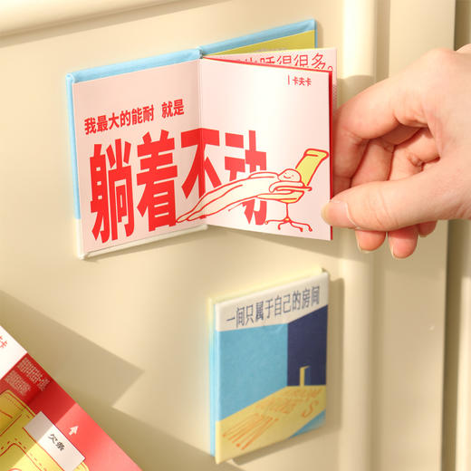 合法休息 迷你立体书冰箱贴 商品图2