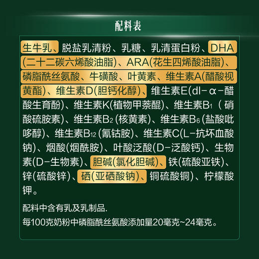 【成长计划】君乐宝优萃有机儿童配方奶粉 商品图6