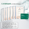 强强联合收缩毛孔组合 商品缩略图2