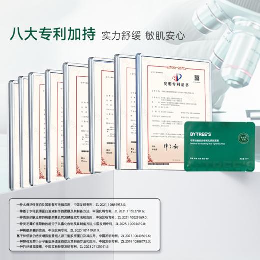 强强联合收缩毛孔组合 商品图2