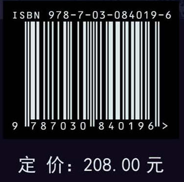 黄土高原植*干旱评价与适水格局调控 商品图4