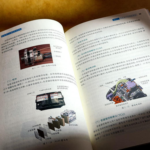 新能源汽车辅助系统检修 微课版 职业院校新能源汽车专业通用教材 商品图11
