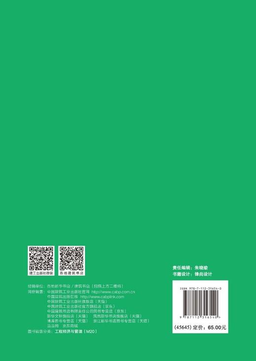 “好房子”建设--小切口大战略 商品图1