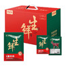 26年贝师傅宁夏滩羊礼盒458型-羊鲜纳福（注：冷链生鲜类商品不退，质量问题只换） 商品缩略图2