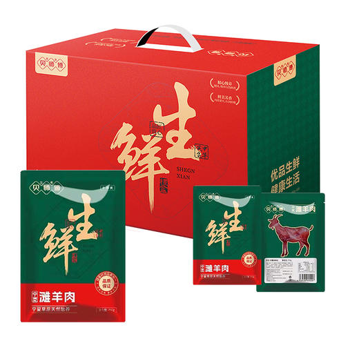26年贝师傅宁夏滩羊礼盒458型-羊鲜纳福（注：冷链生鲜类商品不退，质量问题只换） 商品图2
