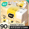 植护 气垫纸巾（炽芒系列）155*175/4层 90抽*12包 商品缩略图0