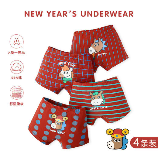 新年本命年~中小童马年儿童内裤新年成长内裤旺旺马驹童内裤卡通纯棉A类儿童平角内裤 商品图1