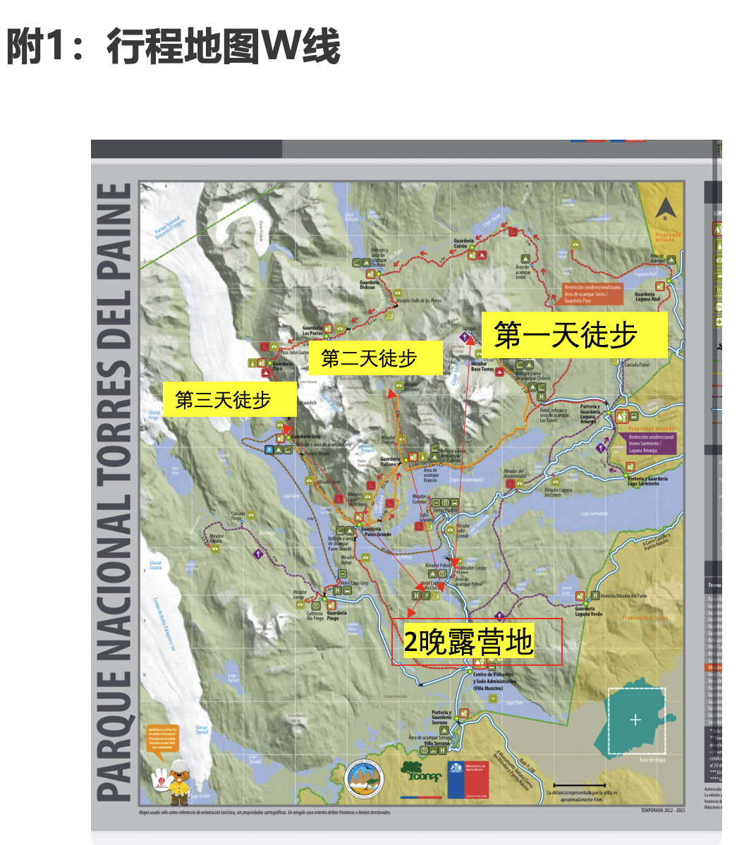 路线亮点 7