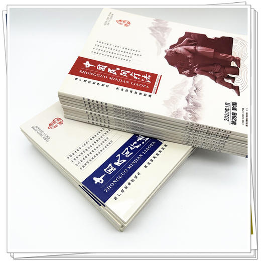 中国民间疗法杂志(2020年) （全年24期） 中医期刊书籍 商品图2