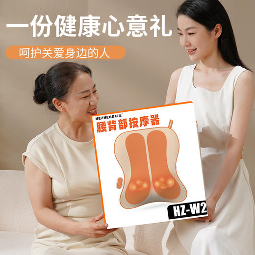 和正腰背部按摩器 HZ-W2 双导轨腰背按摩 游走式揉捏热敷腰部靠枕 多功能循环按摩仪 生日礼物送女朋友 商品图8