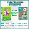 2026年春 小学数学【人教版】 四年级下册 实验班学霸笔记 4年级 商品缩略图1