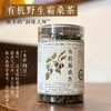 【甄选】黄山特产有机霜桑茶茶汤清澈甘甜清爽入口回甘180g*1罐 商品缩略图0