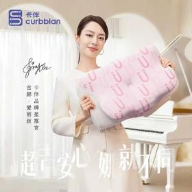 【7天内发货】卡伴U⁺云翼枕礼盒装