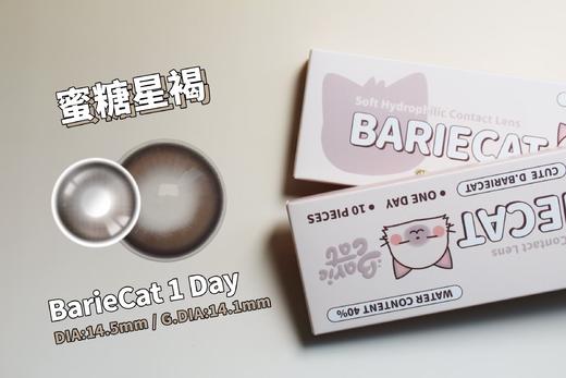 Bariecat日抛·蜜糖星褐/蜜糖星黑·14.5mm大着色·10片日抛 商品图2