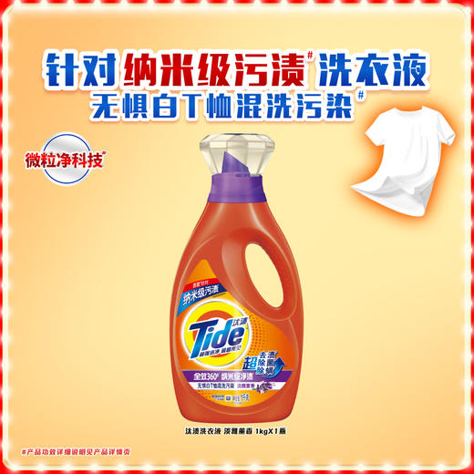 汰渍去渍 洗衣液 多规格 除j 家用 正品 实惠装 包邮 新老包装随机发货 商品图0