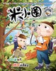 《米小圈》| 62-628 | 月刊 | 2026年全年订阅（不可退订） 商品缩略图1