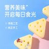 驿都故味 三角奶酪 258g/袋 商品缩略图4