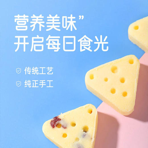 驿都故味 三角奶酪 258g/袋 商品图4