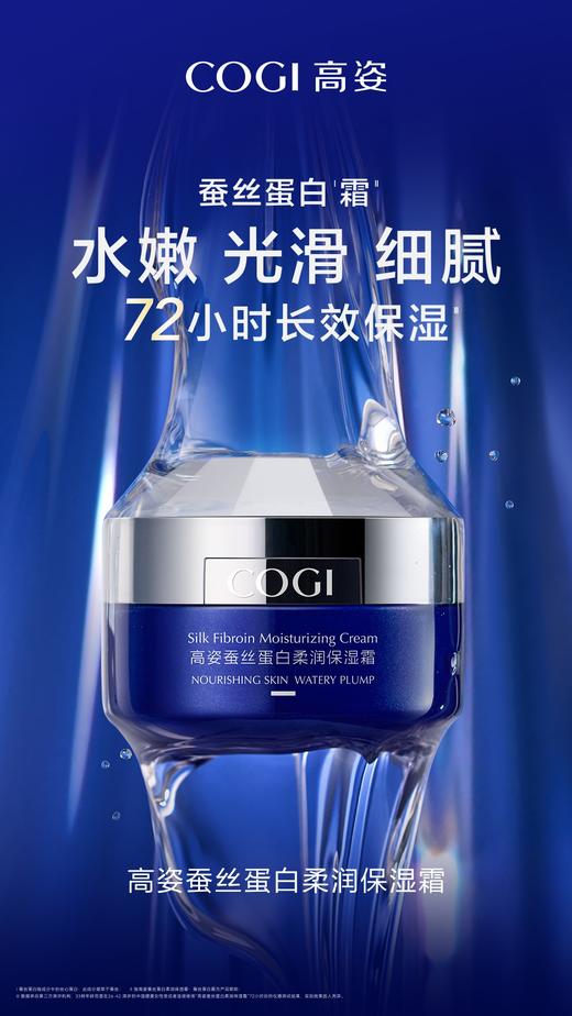 高姿丝蛋白柔润滋养尊享礼盒 商品图8