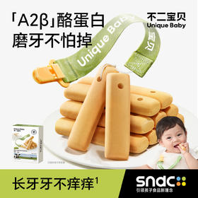 A2β-酪蛋白婴幼儿磨牙棒(64g/盒)