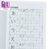 预售 【中商原版】日文平假名片假名练习簿：日文字母标准写法基础发音 港台原版 大新出版社 日语练习 商品缩略图3