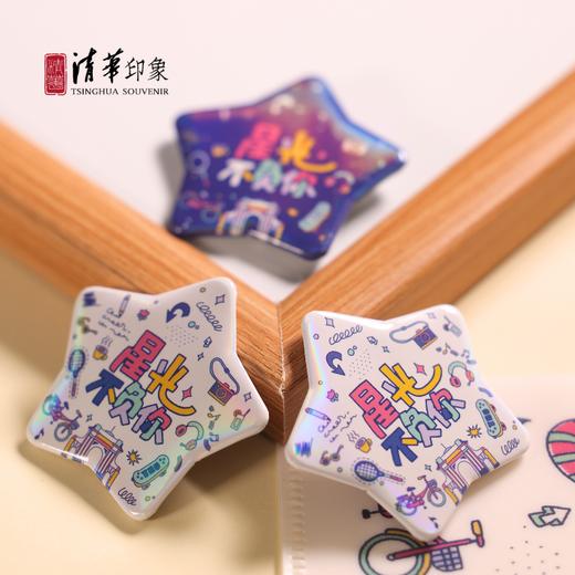 清华文创“ 星光不负你”马口铁徽章 商品图0