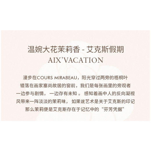 独特艾琳Dear lrean艾克斯假期凝润护手霜-茉莉35ml 商品图3