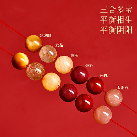 Andralyn2026马年限定多宝手串；精选紫金砂/金发晶等天然水晶，三合生肖多宝多福礼盒装本命年手链 商品图2