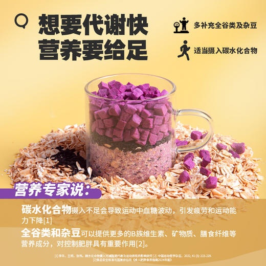 南方黑芝麻元气谷物燕麦粥（紫薯口味）350g高纤维0蔗糖低脂营养轻食代餐 商品图3