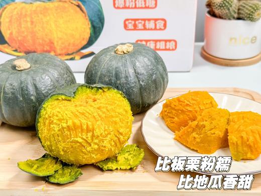 贝贝南瓜（包装随机）2.25kg 商品图1