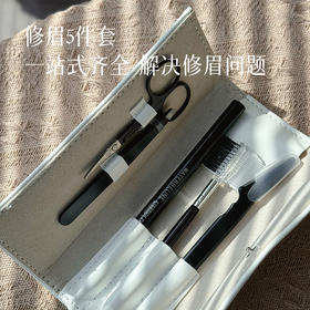 【修眉刀5件套】20年专注五金生产  百变修眉 魅惑动人~【湖州仓29.9元包邮】