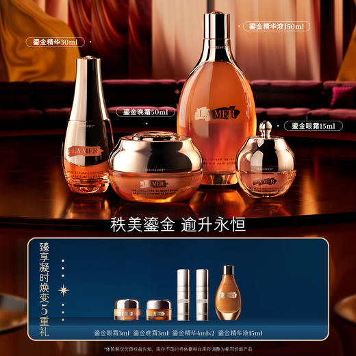 LA MER海蓝之谜鎏金奢宠套装 商品图0