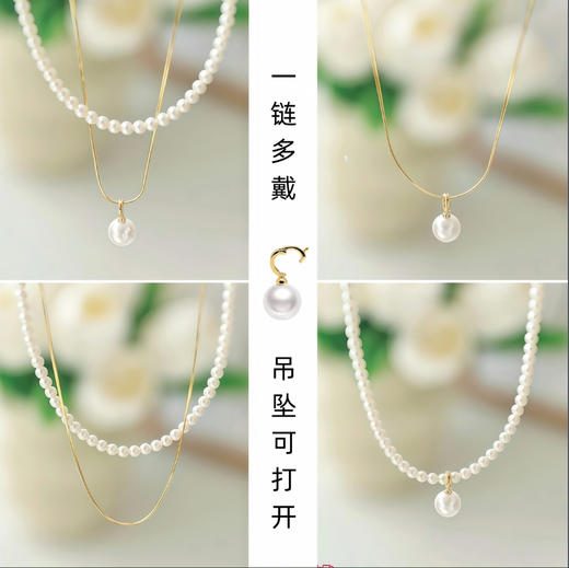 蛇骨链+珍珠项链6种戴法将优雅进行到底 商品图5