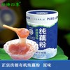 正宗洪湖有机纯藕粉 净素原味 营养早餐代餐 商品缩略图0