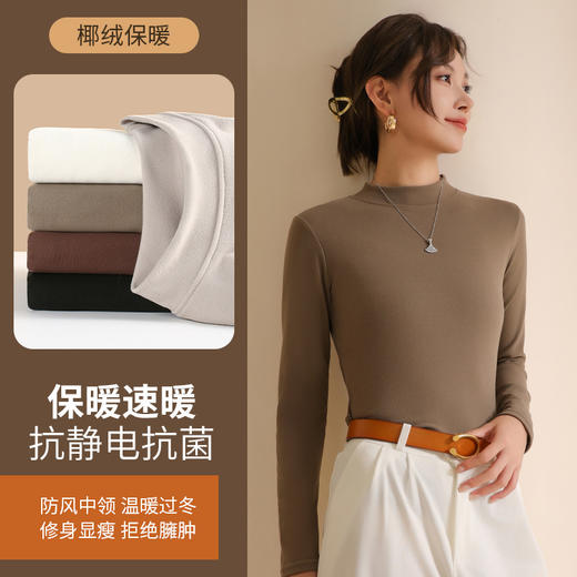 【买一送一】速暖抗静电打底衫 半高领双面德绒春秋款洋气纯色长袖上衣秋冬女时尚内搭中领打底衫 商品图0