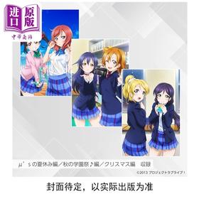 预售 【中商原版】轻小说 LoveLive! 校园偶像日记 爱藏版 第4集 妮可 南小鸟 东条希 真姬 海未 穗乃果 花阳 绘里 凛 公野櫻子 日文原版轻小说 ラブライブ