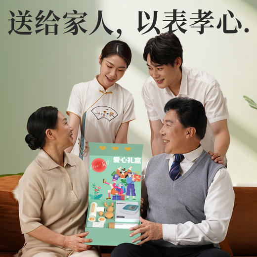 和正爱心礼盒 HZ-LOVE-1筋膜枪按摩器艾灸罐保温杯自主测压 送爸妈长辈亲情过节回家健康礼物 孝心礼盒(筋膜枪+温显水杯+测压计+艾灸罐-2） 商品图4