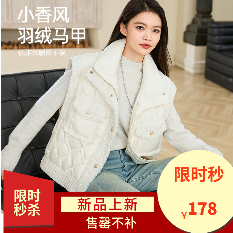 【90白鸭绒-羽绒马甲】逸阳冬新品加厚保暖立领防风小香风式宽松外套5024