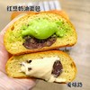 无麸质 红豆奶油黄豆包/抹茶包 低碳生酮控糖 商品缩略图0