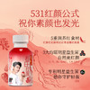 【赵又廷同款】味动力每日红颜益生菌红参石榴饮品300mL*8瓶 商品缩略图0