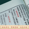 崇贤馆藏书 宣纸-从尼采到庄子（尼采新论）一函四册 商品缩略图2