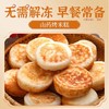 硕果田间·山药烤米糕 ， 浓郁米香，外酥里糯，营养又好吃！ 商品缩略图3