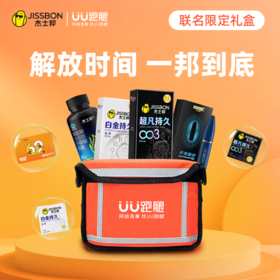 【UU跑腿联名】杰士邦最薄持久套 首款003+持久 杰士邦超凡持久003 巅峰持久 至薄003