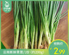 【叼鲜蔬】云南新鲜青葱/1份（约200g） 商品缩略图0