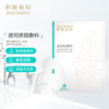 积姬仙奴透明质酸敷料 25g/袋*5袋/盒 商品缩略图1